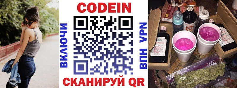 Купить закладки  Морозовск  Кодеиновый сироп Lean напиток Lean (лин) 