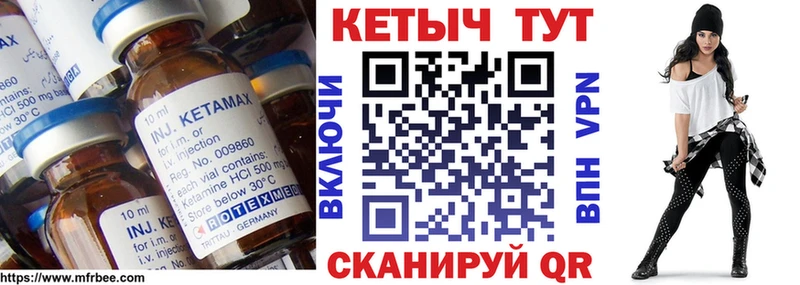 КЕТАМИН ketamine  Купить где  Морозовск 