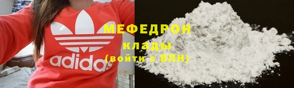 мефедрон мука Горнозаводск