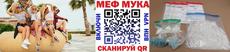 Купить где  Морозовск  МЯУ-МЯУ мука 