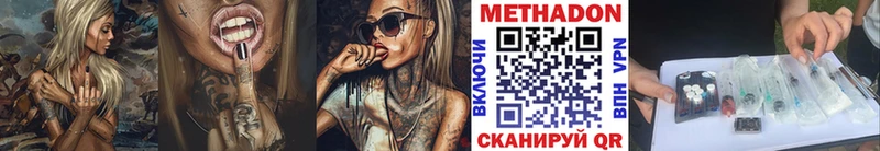 Купить закладки  Морозовск  Метадон VHQ 